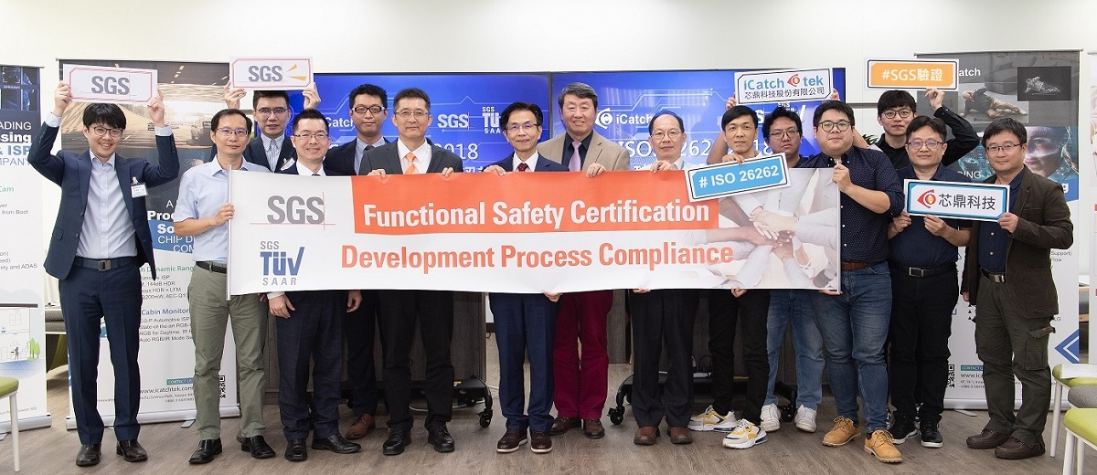 芯鼎科技榮獲SGS-TÜV Saar ISO 26262 ASIL D功能安全流程證書,跨入全球車載前裝智慧視覺影像處理晶片設計