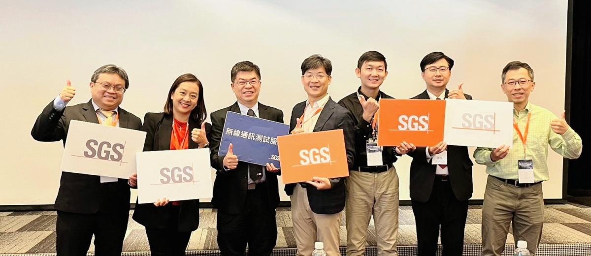 SGS無線通訊實驗室法規更新說明會 關注無線法規新趨勢