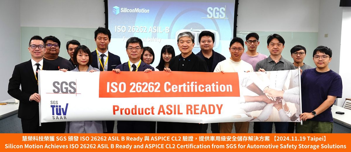慧榮科技榮獲 SGS 頒發 ISO 26262 ASIL B Ready 與 ASPICE CL2 驗證,提供車用級安全儲存解決方案