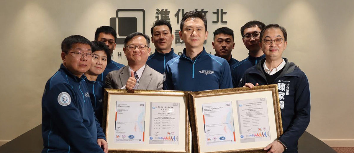竹北市清潔隊通過ISO、CNS驗證