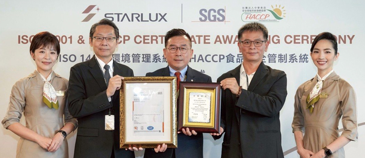 星宇航空取得ISO 14001及HACCP雙系統國際驗證 打造安全、健康、永續的職場文化,厚植企業永續發展基礎