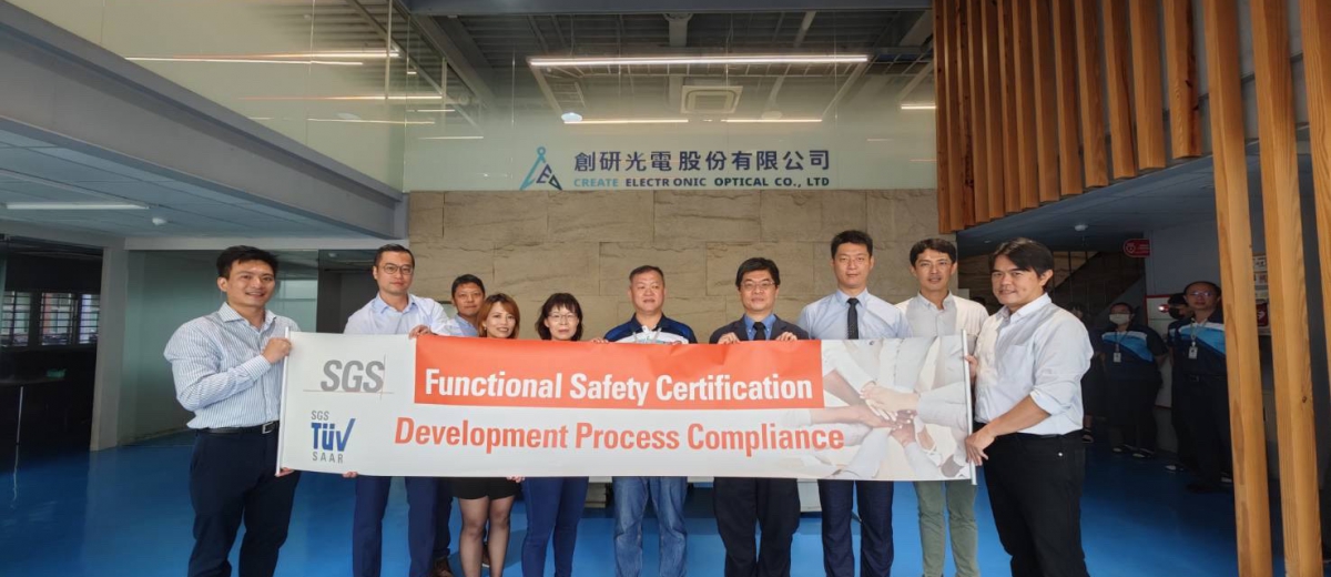 創研光電股份有限公司榮獲 SGS 頒發ISO 26262 車用功能安全流程驗證證書