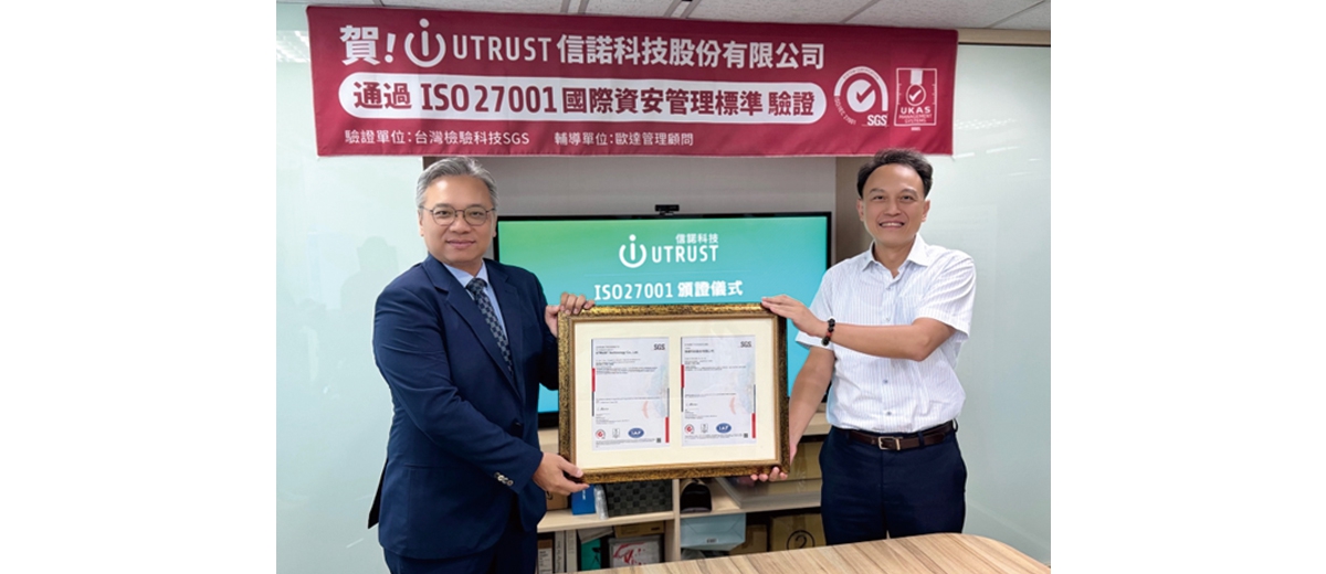 數據驅動數位環工！信諾科技取得 ISO 27001 驗證，打造台灣永續新標竿