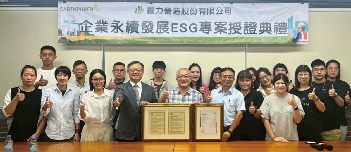 義力營造 通過 SGS ISO 14064-1 溫室氣體盤查