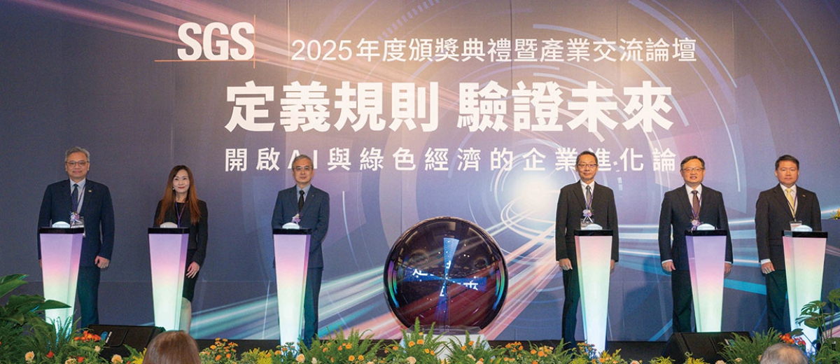SGS 2025 年度頒獎典禮盛大登場 以「定義規則,驗證未來:開啟AI與綠色經濟的企業進化論」為主軸,攜手企業探索永續與智慧的新篇章。
