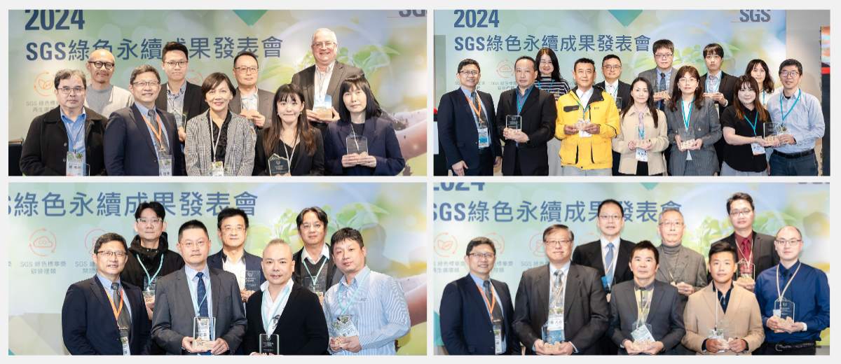 從檢測到永續:SGS 引領企業實踐綠色產品三維度轉型