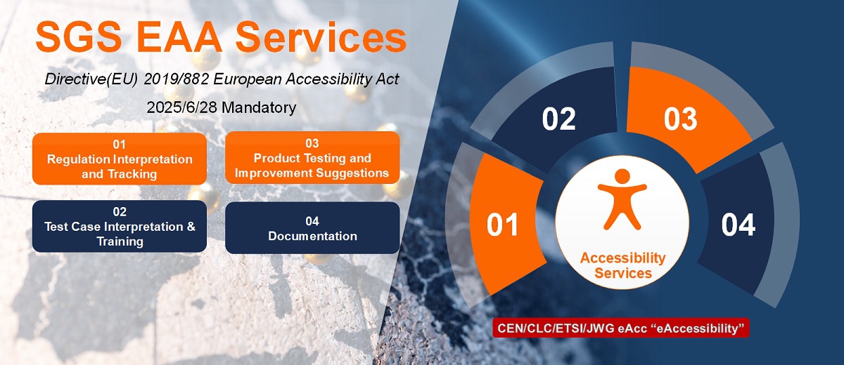 SGS 提供 EAA 電信終端產品合規驗證服務