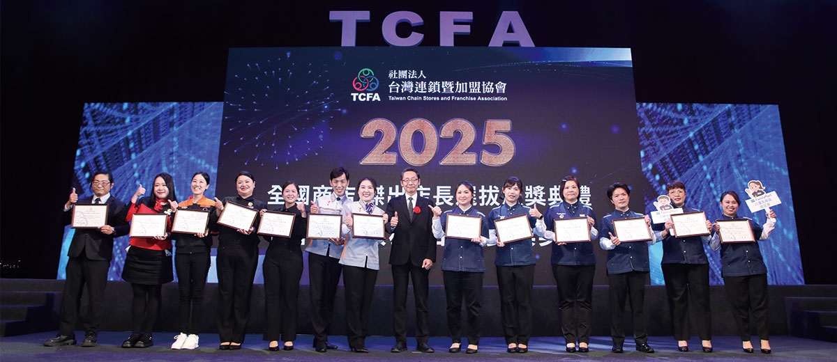 2025 傑出店長/連鎖業奧斯卡