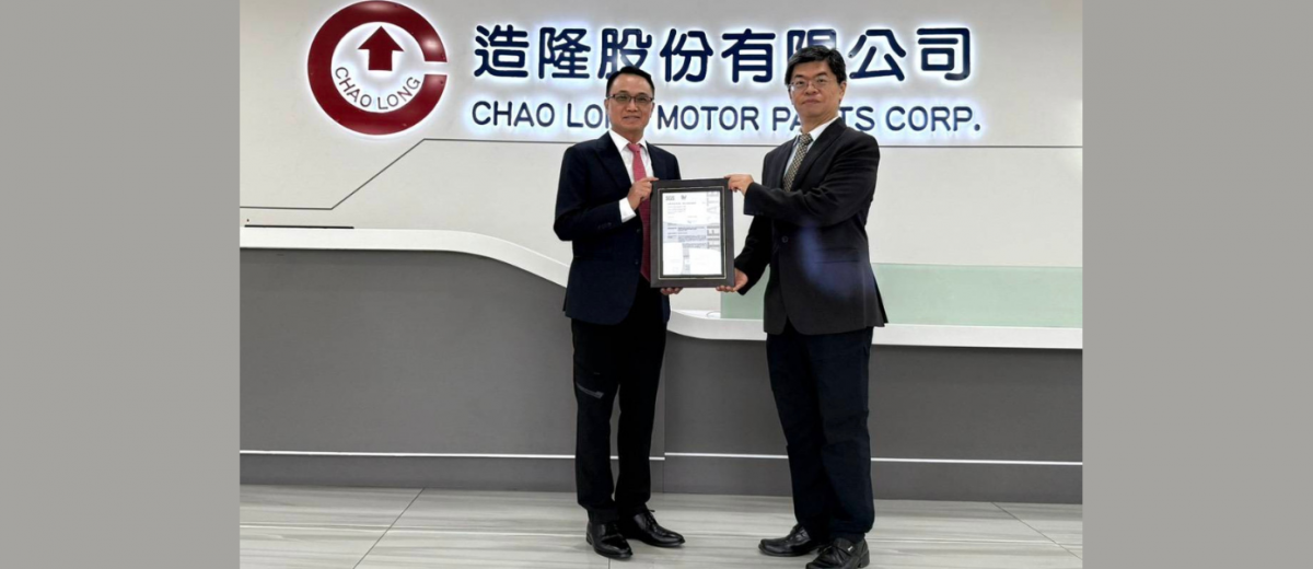造隆公司榮獲 SGS-TÜV Saar ISO/SAE 21434 流程驗證證書