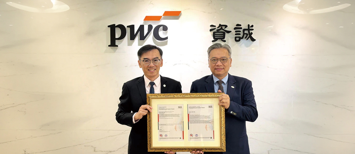 資誠獲得 ISO 42001 驗證 引領企業建立 AI 治理框架