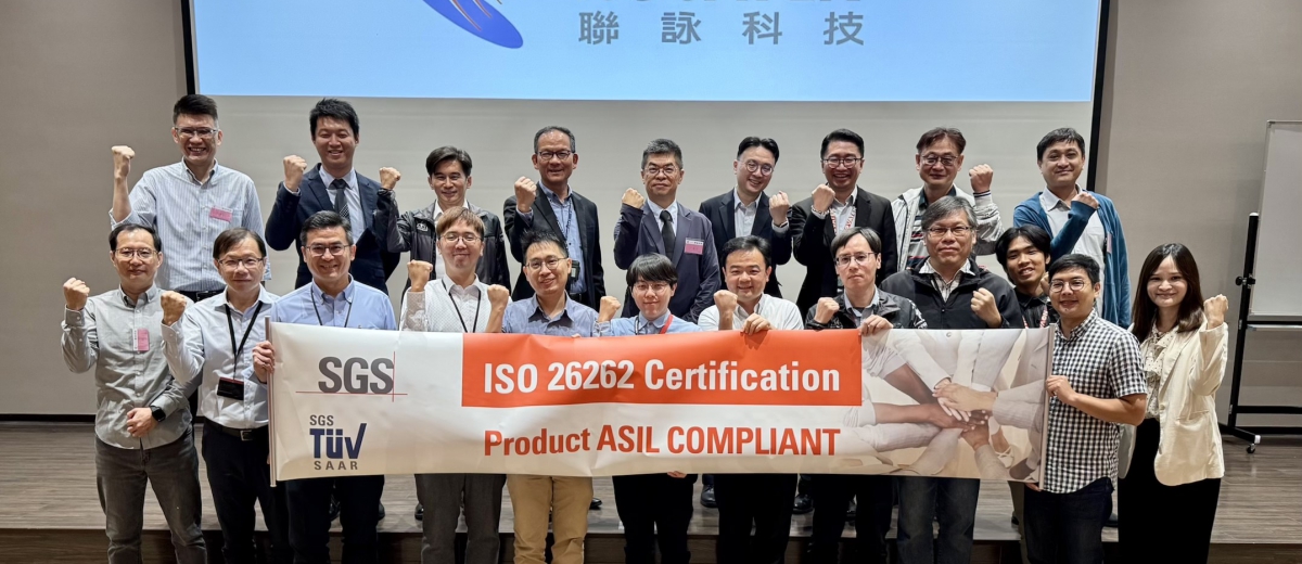 NOVATEK 聯詠科技榮獲 SGS 頒發 ISO 26262 ASIL B Compliant 產品驗證證書,邁向車用功能安全新里程