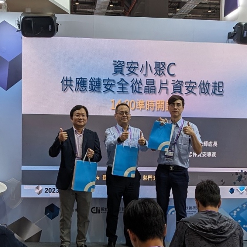 SGS 偕同工研院、資策會，參與SEMICOM Taiwan 2023國際半導體展，推動晶片資安發展