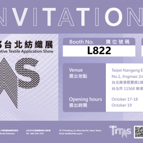 【SGS 2023 TITAS 台北紡織展】