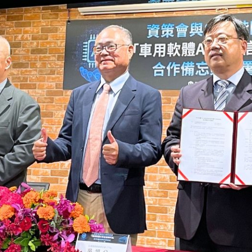 資策會攜手 SGS 推動車電軟體安全驗證服務 打造台灣智慧車輛信賴發展環境