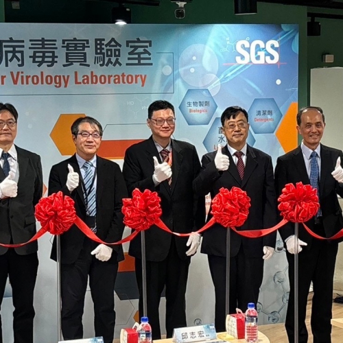 SGS進駐雙和生醫園區,推動病毒專業檢測、與生醫產業一同守護民眾健康