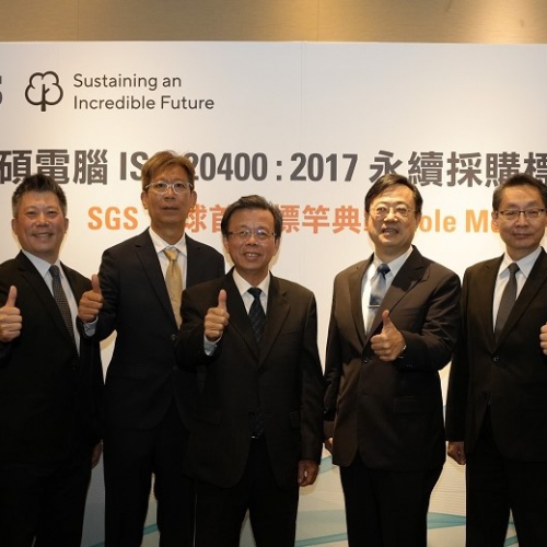 SGS協辦華碩供應商大會 攜手華碩電腦共推永續供應鏈管理