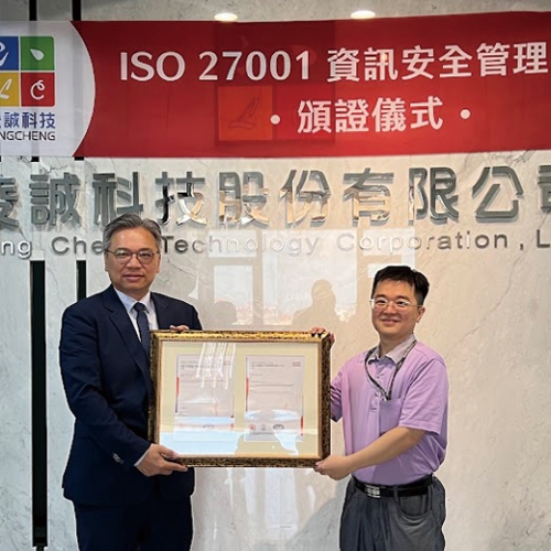 凌誠科技通過 ISO/IEC 27001:2022 國際資安驗證 全面強化風險管理與創新發展