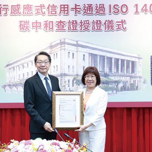 SGS 頒授臺銀感應式信用卡「ISO 14068-1碳中和」證書