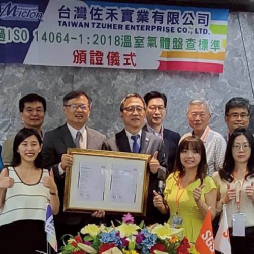 佐禾實業 通過 SGS 溫室氣體盤查查證