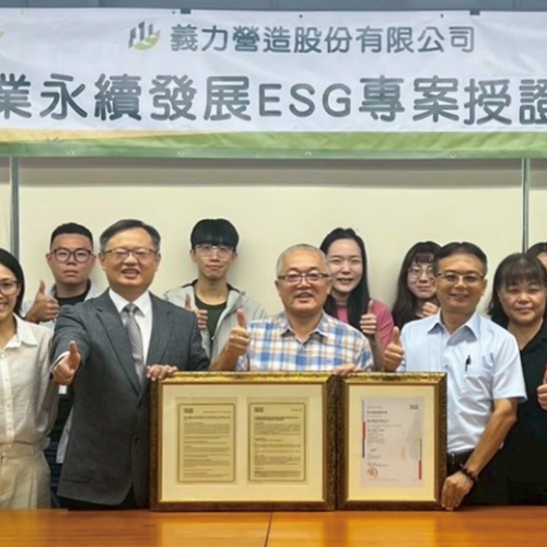 義力營造 通過 SGS  ISO 14064-1 溫室氣體盤查