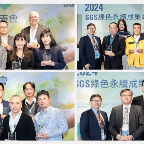 從檢測到永續：SGS 引領企業實踐綠色產品三維度轉型