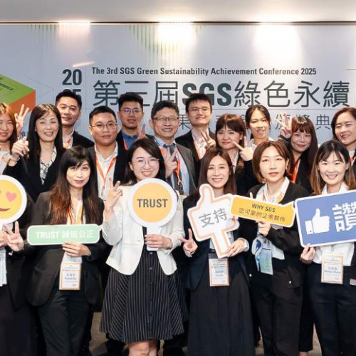 SGS舉辦第三屆綠色永續成果發表會，聚焦循環經濟、碳管理、有害物質控管與環保標章推動