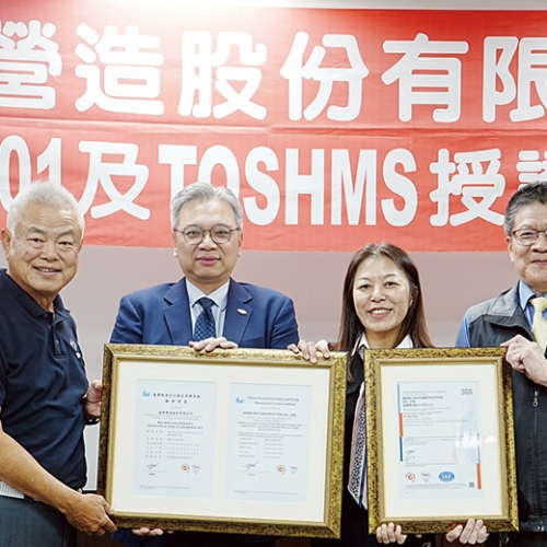 猛揮營造榮獲 SGS ISO 45001 與 TOSHMS 雙重驗證 深耕公共工程與高科技廠房建設 打造職安衛管理國際級新標竿