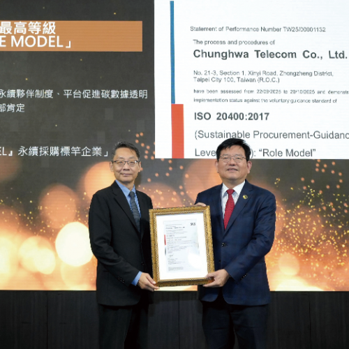 中華電信領航永續供應鏈 通過 ISO 20400 永續採購績效評核 榮獲 Level 5「Role Model」肯定