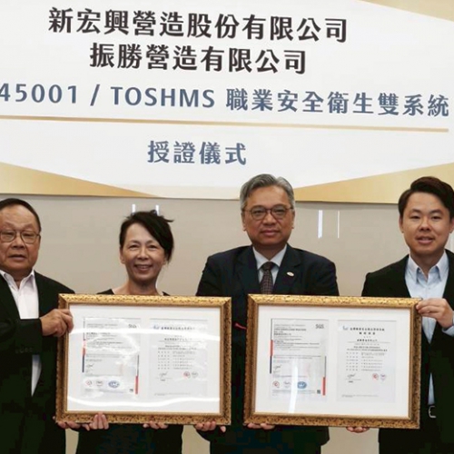 構築永續城市領航者！新宏興營造深耕關鍵基建領域 榮獲 ISO 45001 與 TOSHMS 國際職安衛雙驗證