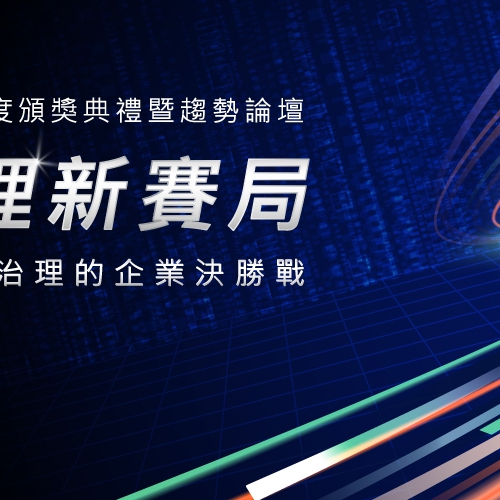 SGS【 2026年度產業交流論壇】解鎖 AI 時代與永續發展的雙軸智理新賽局