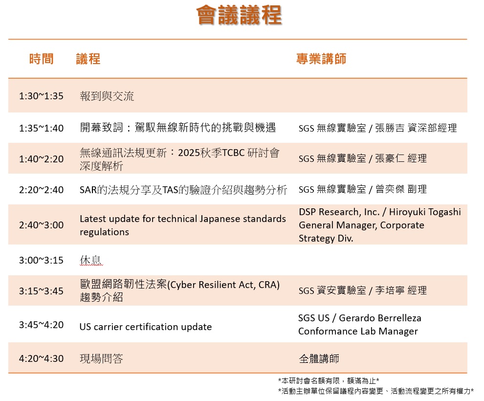 20251114 seminar agenda