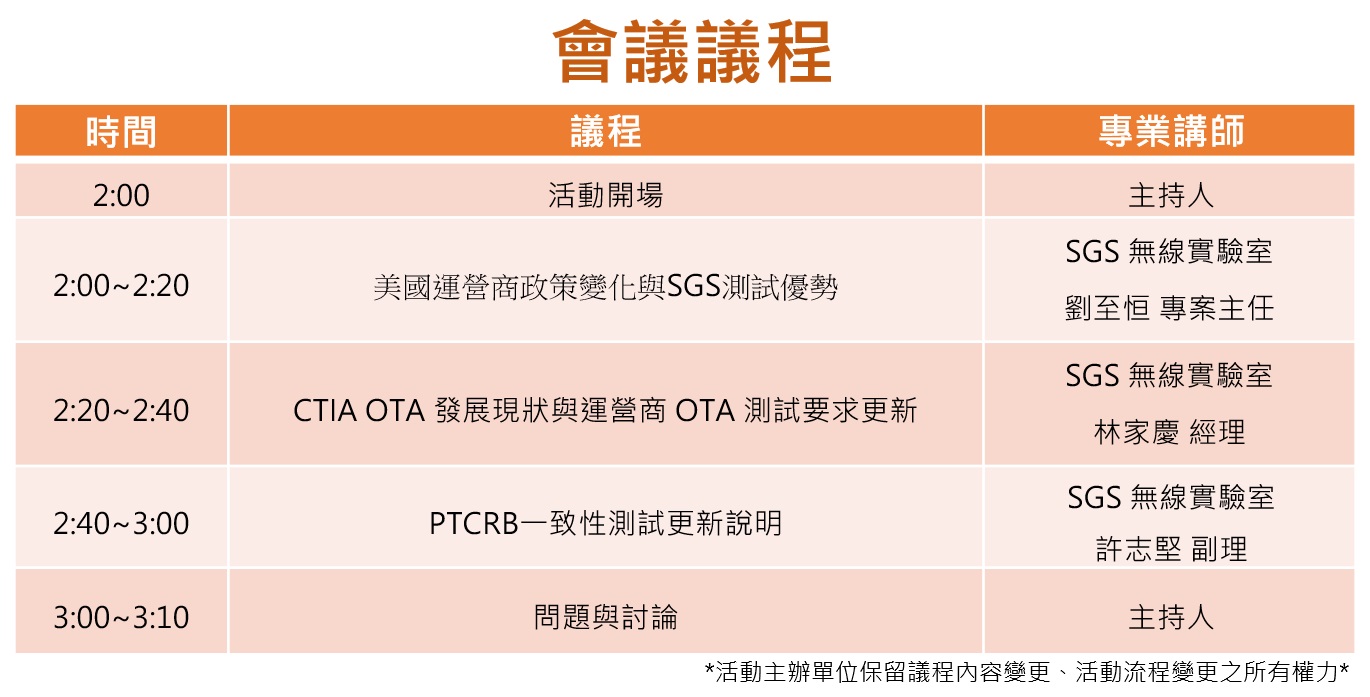 260709 seminar agenda